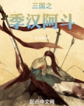 三国之季汉阿斗