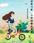 穿书八零,小寡妇卷成富婆