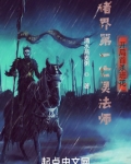末世法师召唤亡灵