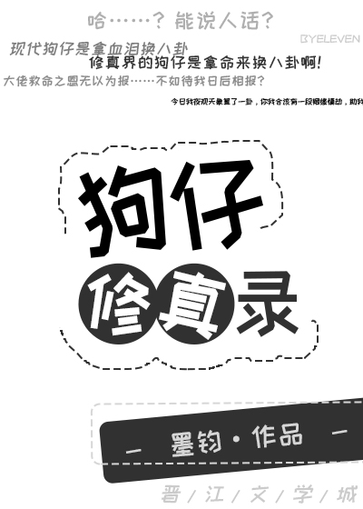 狗子修仙表情包