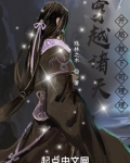 穿越诸天，开局救下司理理