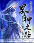 界神之路