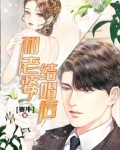 和老婆结婚后