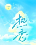 热恋