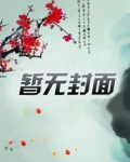 美女快逃