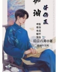 加油！骨伤医