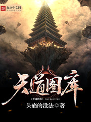 天道图解