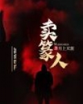 卖篆人