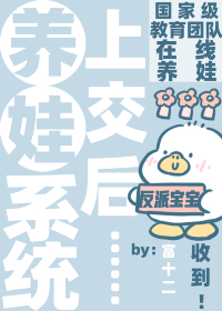 咦?天才宝宝也能上交咩