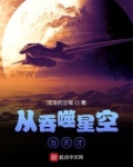 从吞噬星空当天才