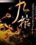 九棺