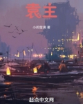 袁主