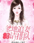 一胎二宝:爹地追妻请排队