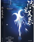限定暧昧
