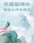 我在天庭当管理