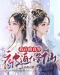 开局穿成婴儿,带你修仙闯荡江湖