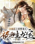 嗷呜!万兽朝拜,天降龙宝
