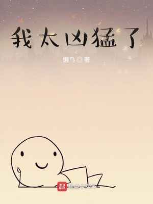 机械凶猛