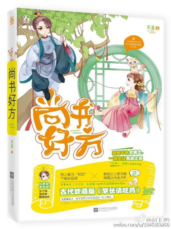 尚书大人，打发点咯