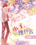 小子,拽什么