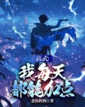 高武武武武武武武武武武武武武武