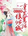 凰女涅槃:重生皇后狠倾城