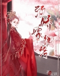 弱娇嫁纨绔