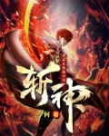 全民转职：圣武者的我可以斩神