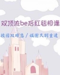 惊！双顶流be后红毯相逢了