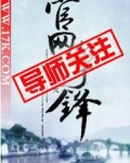 官网争锋