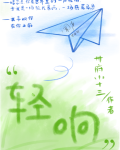 轻响[校园]