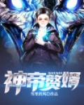 神帝赘婿