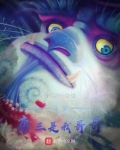 斗罗:唐三是我哥哥