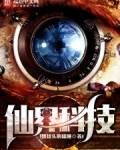 仙界科技