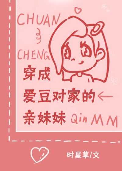 穿成爱豆对家的亲妹妹陆延官配是谁