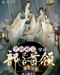 空间萌宝:穿成部落首领炮灰原配