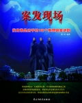 案发现场:找出谁是凶手的162个推理破案谜题