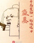 盗墓:开局奖励一把鸿鸣刀