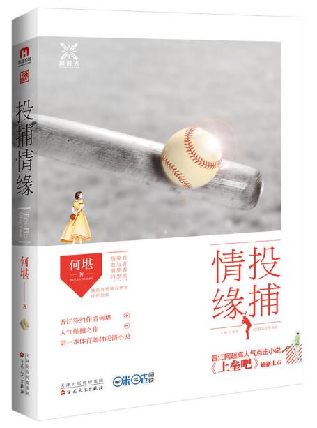 上垒吧!