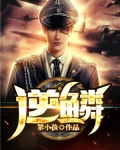逆鳞