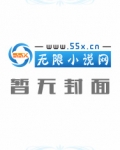 和珅是个妻管严