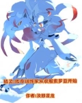 精灵之传奇训练家123