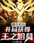 身为赛尔精灵使的我太强了