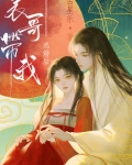 表哥带我逃婚后(重生)