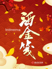 洒金笺 百度网盘