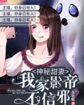 我家影帝不信邪