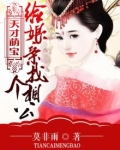 给娘亲找个相公
