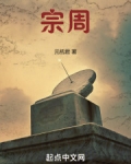 穿越周族,他们都逼我上进