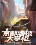 开封市汴京大厨房