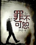 谋杀人性